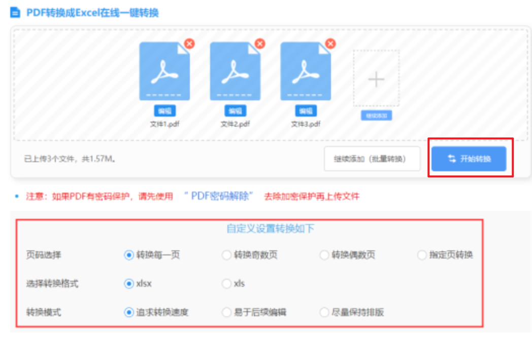 沙巴虚拟体育使用讲解 - 开始转换
